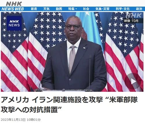 2023年11月14日 Reutersへのリンク画像です。