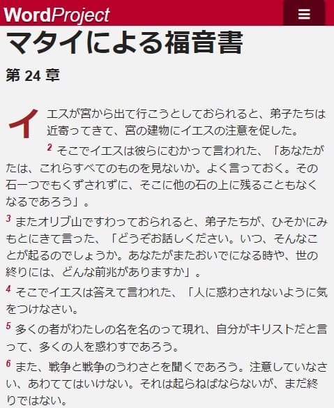 Word Projectへのリンク画像です。