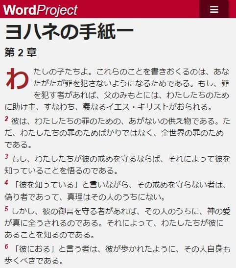 Word Projectへのリンク画像です。