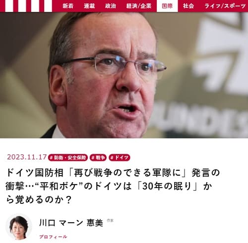 2023年11月17日 現代ビジネスへのリンク画像です。