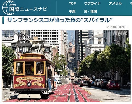 2023年9月26日 NHK国際ニュースナビへのリンク画像です。