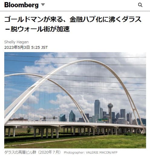 2023年5月3日 Bloombergへのリンク画像です。