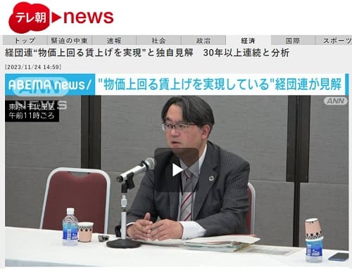 2023年11月24日 テレ朝newsへのリンク画像です。