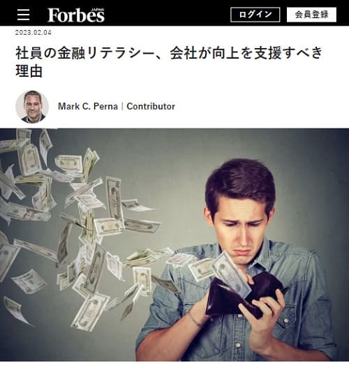 2023年2月4日 Forbesへのリンク画像です。