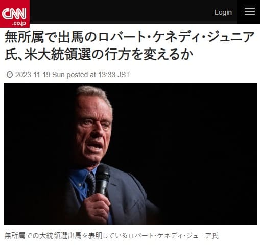 2023年11月19日 CNNへのリンク画像です。