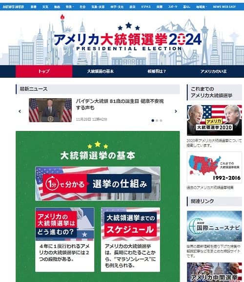 NHKへのリンク画像です。