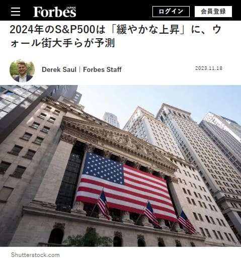 2023年11月18日 Forbesへのリンク画像です。