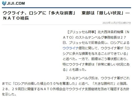 2023年11月27日 時事通信へのリンク画像です。