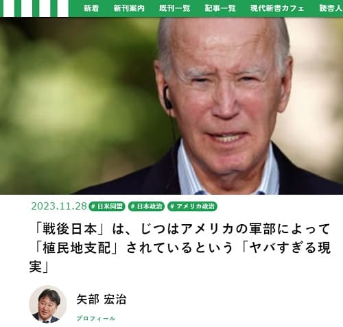 2023年11月28日 現代新書へのリンク画像です。