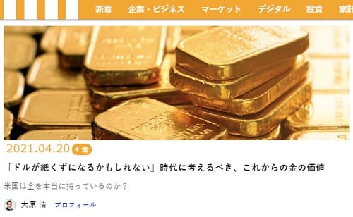 2021年4月20日 現代マネーへのリンク画像です。