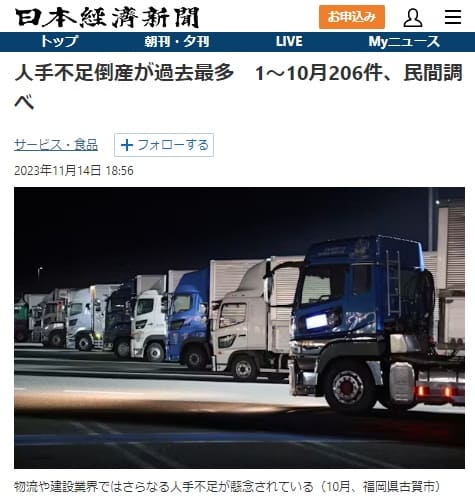 2023年11月14日 日本経済新聞へのリンク画像です。