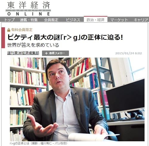 2015年1月24日 東洋経済ONLINEへのリンク画像です。