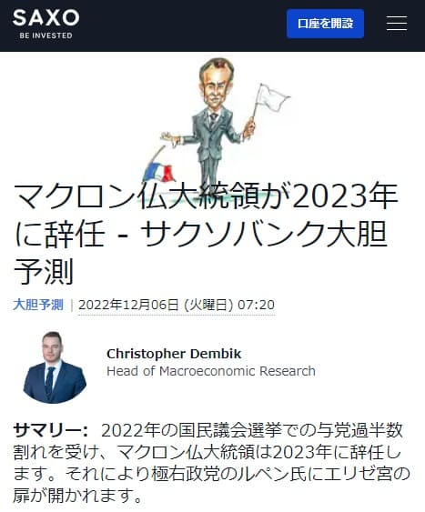 2022年12月6日 サクソバンクへのリンク画像です。