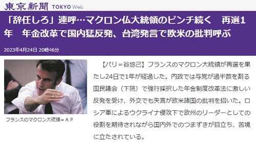 2023年4月24日 東京新聞へのリンク画像です。