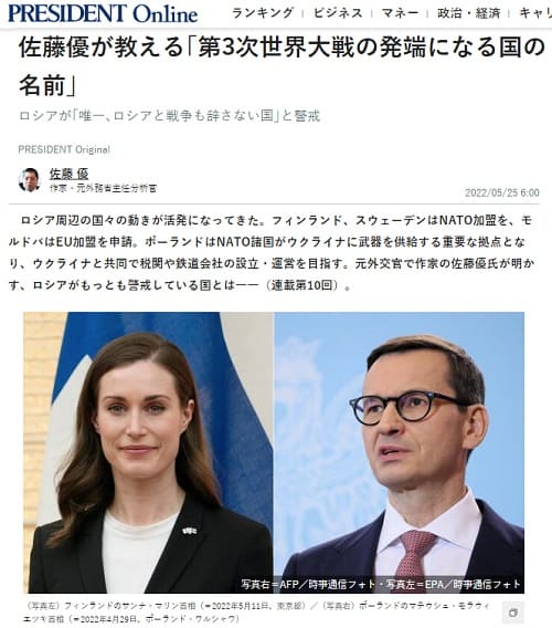 2022年5月25日 PRESIDENT Onlineへのリンク画像です。