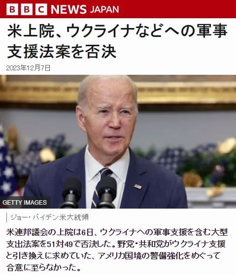 2023年12月7日 BBCへのリンク画像です。