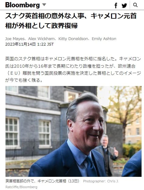 2023年11月14日 Bloombergへのリンク画像です。