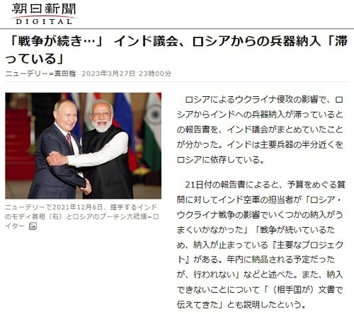 2023年3月27日 朝日新聞へのリンク画像です。