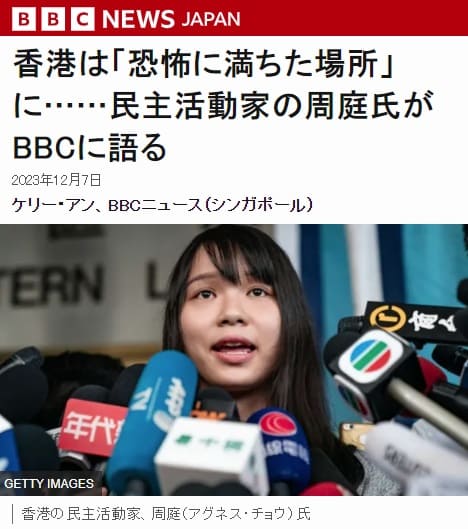 2023年12月7日 BBCへのリンク画像です。
