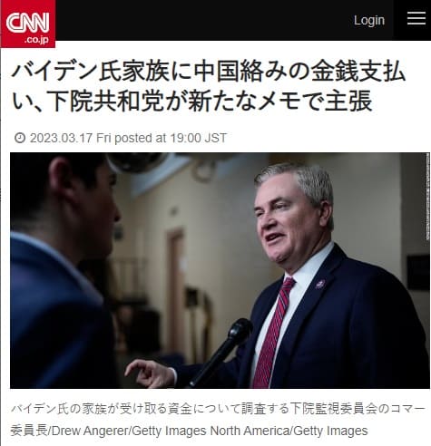 2023年3月17日 CNNへのリンク画像です。
