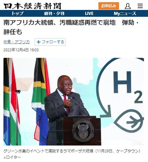 2022年12月4日 日本経済新聞へのリンク画像です。