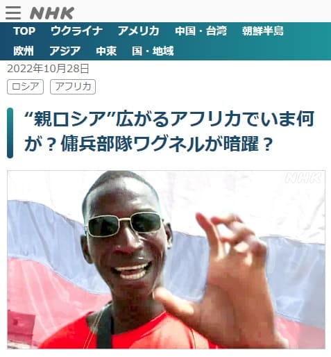 2022年10月28日 NHK 国際ニュースナビへのリンク画像です。