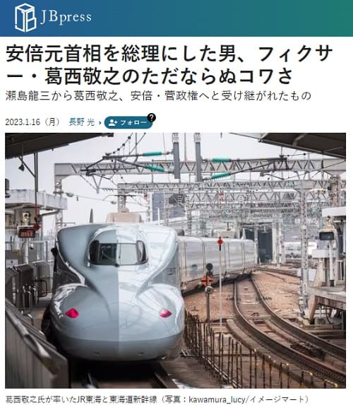 2023年1月16日 JB pressへのリンク画像です。