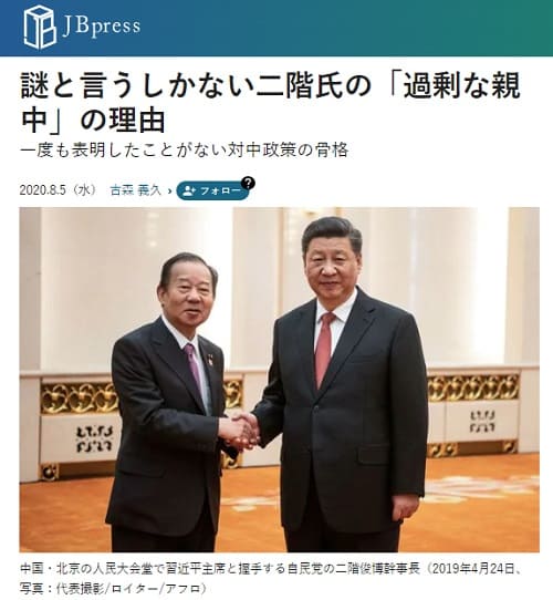 2020年8月5日 JB pressへのリンク画像です。