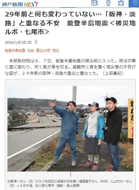 2024年1月8日 神戸新聞NEXTへのリンク画像です。