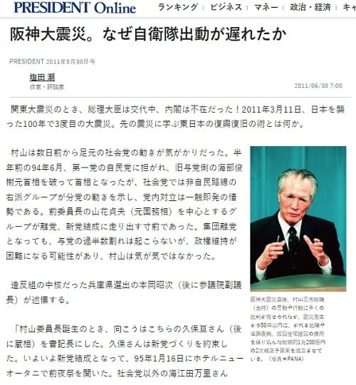 2011年6月30日 PRESIDENT Onlineへのリンク画像です。