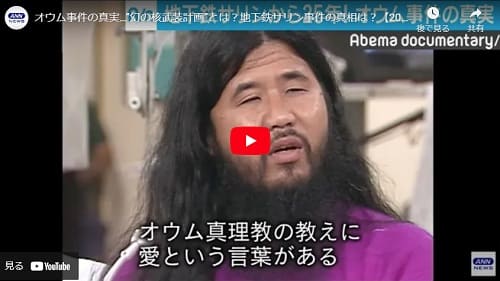 2021年11月6日 Youtube@ANNnewsCHへのリンク画像です。