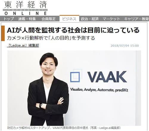 2018年7月4日 東洋経済ONLINEへのリンク画像です。