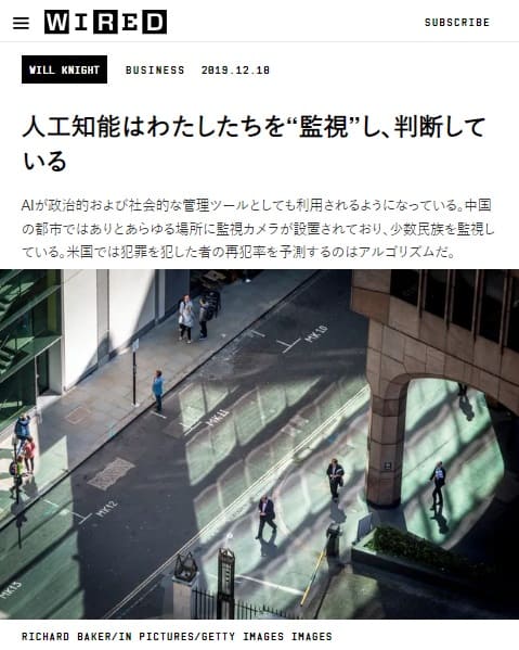 2019年12月18日 WIREDへのリンク画像です。