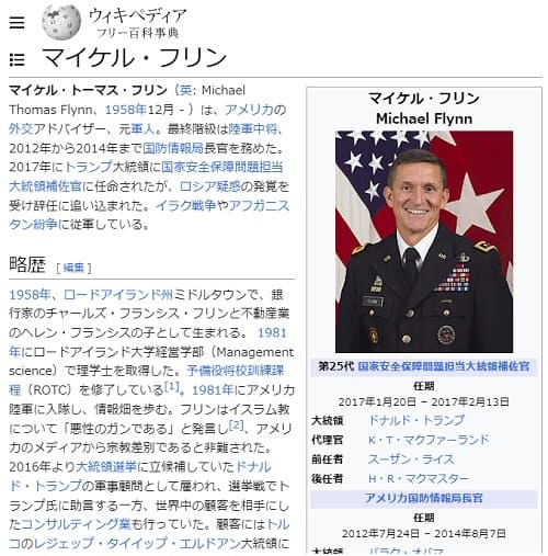 ウィキペディアへのリンク画像です。