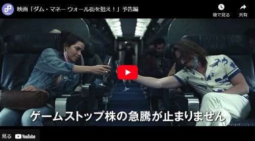 2023年11月21日 Youtube@映画ナタリーへのリンク画像です。