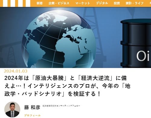2024年1月3日 現代マネーへのリンク画像です。