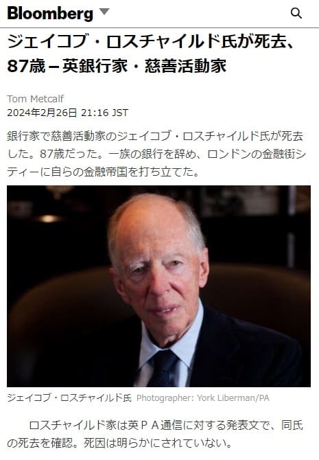 2024年2月26日 Bloombergへのリンク画像です。