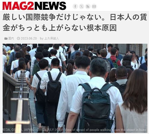 2023年6月20日 MAG2 NEWSへのリンク画像です。