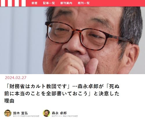 2024年2月27日 現代＋αオンラインへのリンク画像です。