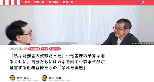 2024年2月25日 現代＋αオンラインへのリンク画像です。