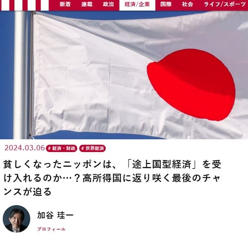 2024年3月6日 現代ビジネスへのリンク画像です。