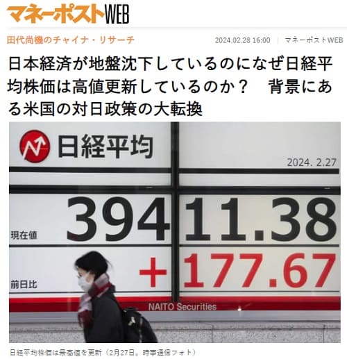 2024年2月28日 マネーポストWEBへのリンク画像です。
