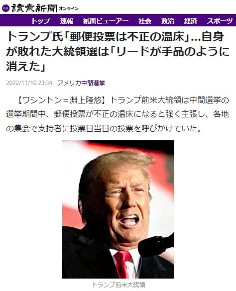 2022年11月10日 読売新聞へのリンク画像です。