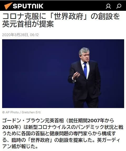 2020年3月28日 SPUTNIKへのリンク画像です。