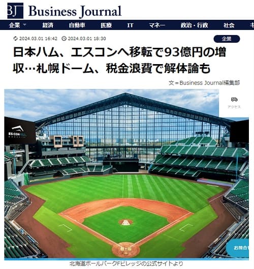 2024年3月1日 Business Journalへのリンク画像です。
