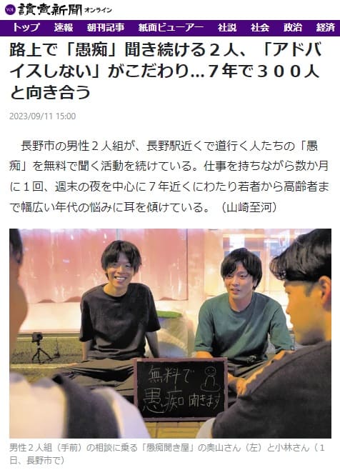 2023年9月11日 読売新聞へのリンク画像です。