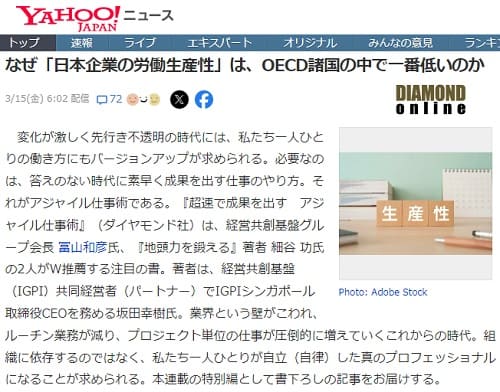 2024年3月15日 Yahooニュースへのリンク画像です。