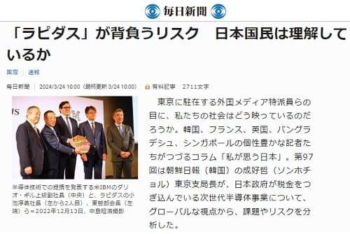 2024年3月24日 毎日新聞へのリンク画像です。