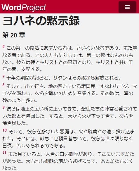 Word Projectへのリンク画像です。