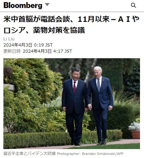 2024年4月3日 Bloombergへのリンク画像です。